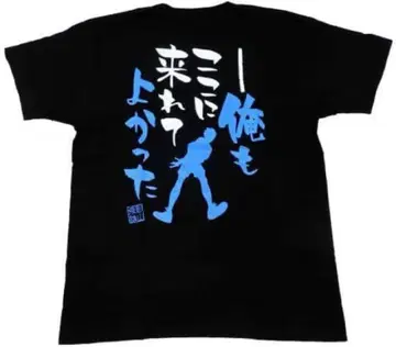 [ 미사용 새상품 ] 하이큐 카게야마 명대사 T셔츠 M 사이즈