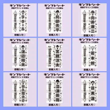 킨브레 시트 SnowMan 응원봉 시트