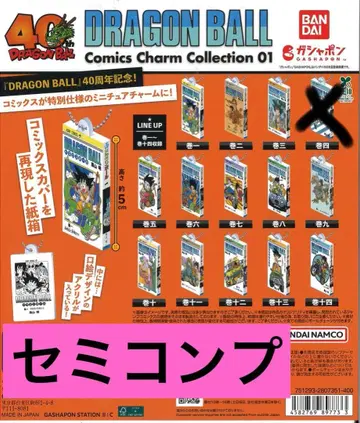 DRAGON BALL Comics Charm Collection01
