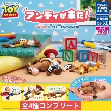 토이 스토리 앤디가 왔다! 4종 컴플리트 세트