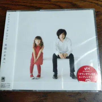 미소의 미래로 엘리펀트 카시마시 미개봉 새상품