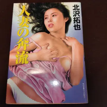 장편 관능 소설 유부녀의 분수