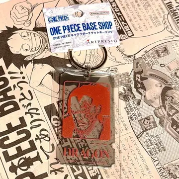 ONE PIECE BASE SHOP 티켓 키링 드래곤
