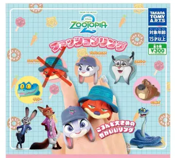 주토피아2 패션 반지 가챠 4개 세트