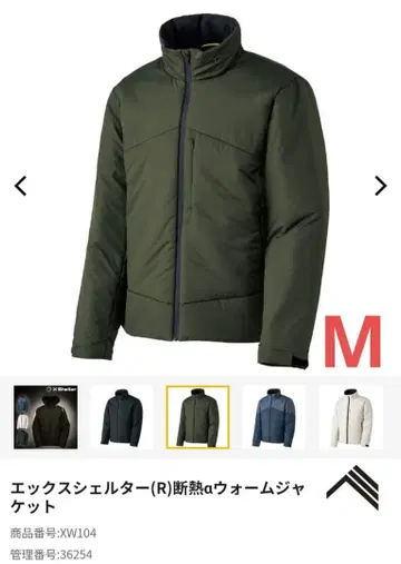 워크맨 XShelter 웜 자켓