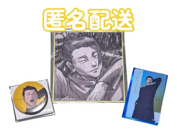 애니메이션 주술회전전 게토 스구루 캔뱃지 색지 클리어 카드