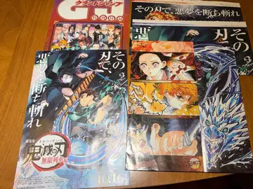 귀멸의 칼날 무한열차편 점프 특전 포스터