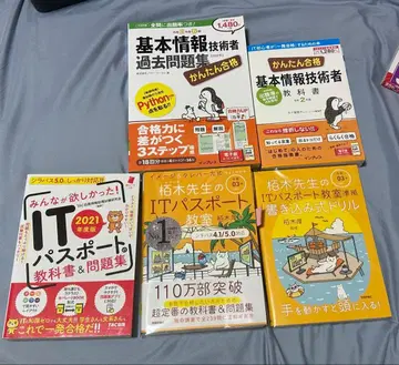 기본 정보 기술자 IT 여권