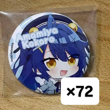 [니지산지 푸치 2021] 랜덤 캔뱃지 아마미야 코코로 72개 묶음 판매