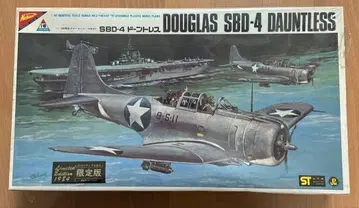DOUGLAS SBD-4 단트라스 1/48 한정판 Nichimo