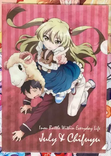 이능배틀은 일상계 속에서 클리어 파일