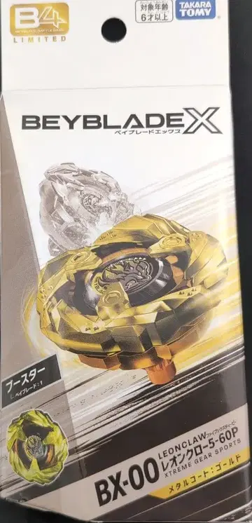 베이블레이드X BX-00 레온 클로 5-60P 골드