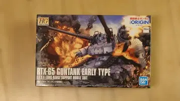 [ 새상품 미조립 ] HG 건탱크 초기형