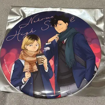 하이큐 코스모 월드 스탬프 랠리 캔뱃지 빅 캔뱃지 쿠로오 코즈메