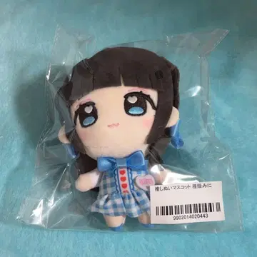 iLiFE! 아이라이프 니지하네 미니 최애 봉제인형 마스코트 봉제인형