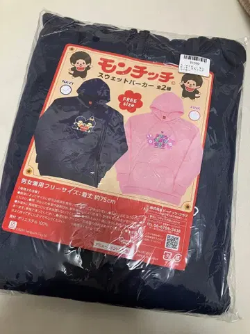 몽치치 후드 맨투맨 네이비 미개봉 새상품 익명 배송