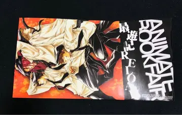 최유기 RELOAD 애니메이트 북 페어