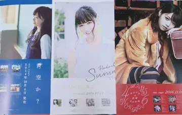 노기자카46 니시노 나나세 회장 한정판 포스터 3장 세트