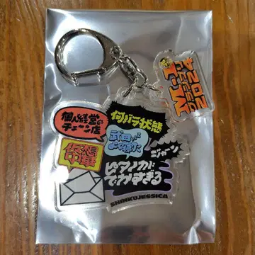 진공 제시카 M-1 아크릴 키링