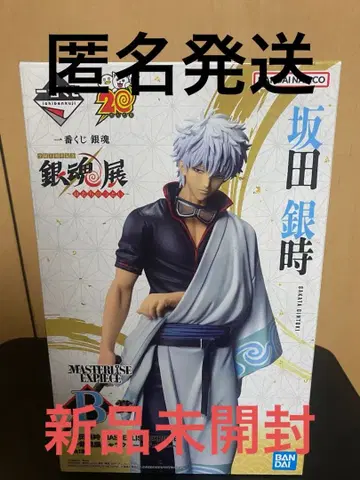 제일복권 은혼 스무 살의 모임 B상 사카타 긴토키 피규어