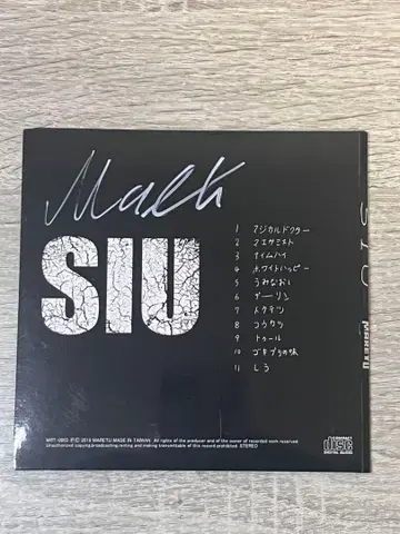 MARETU 시우 사인 포함 CD