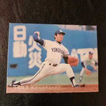 카루비 야구 카드 80년 No.273 히라마츠 마사지 (다이요)