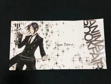 블랙 집사 세바스찬 북커버