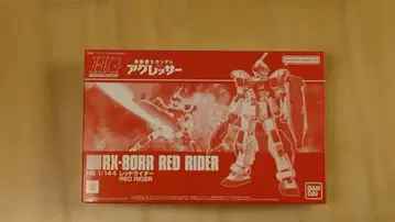 [ 새상품 미조립 ] HG 레드 라이더