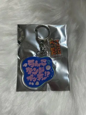 M-1 그랑프리 2024 명언 키링 마유리카