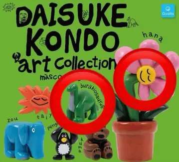 콘도 다이스케 가챠