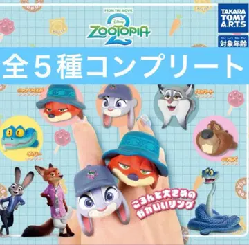 주토피아 패션 반지 2