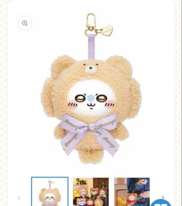 치이카와 (먼작귀) Kiramekko Teddy Bear 키라메코 모몽가
