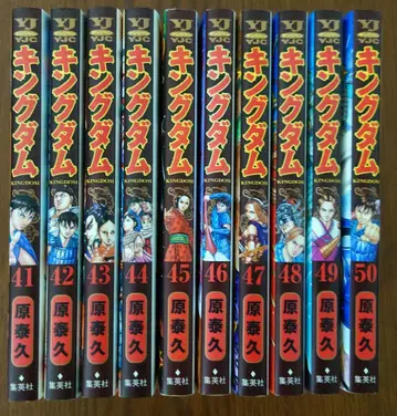 킹덤 41~50권 10권 세트