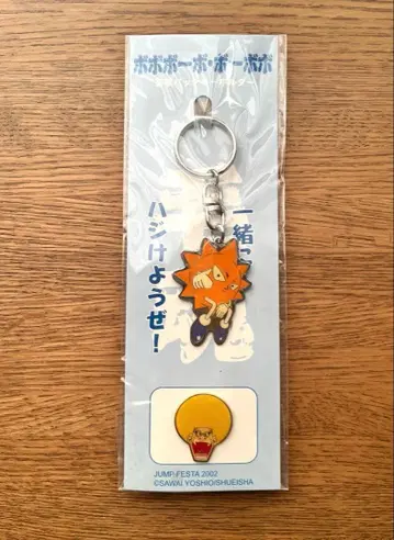 보보보보 보보보 키링 & 핀 배지 세트 점프 페스타 2002
