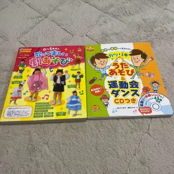 0~5세 아동극 놀이 & 운동회 댄스 2권 세트