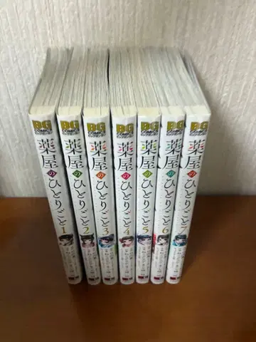 약사의 혼잣말 1-7권