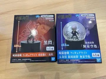 주술회전 룸 라이트 2종 세트