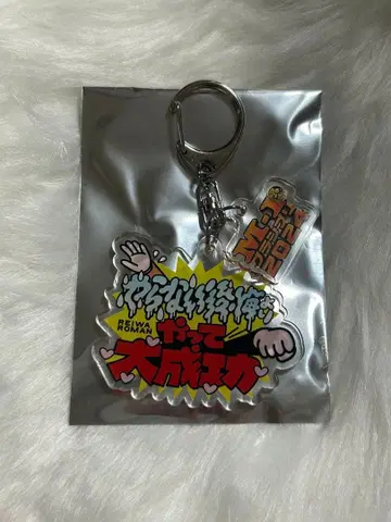 M-1 그랑프리 2024 명언 키링 레이와 로망 시크릿