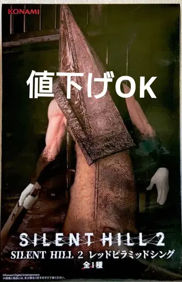 사일런트 힐 2 레드 피라미드 싱 피규어