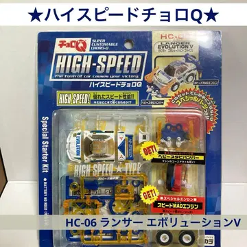 하이 스피드 초로Q HC-06 랜서 에볼루션 V 스타터