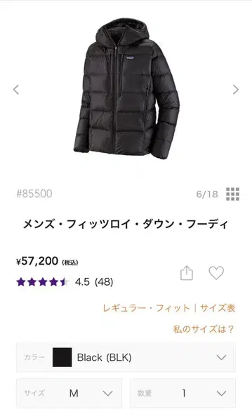 선착순 미사용 새상품 Patagonia 남성용 피츠로이 후디 M 블랙