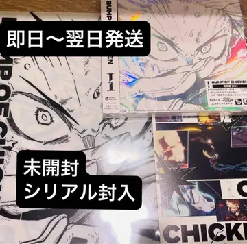 [ 시리얼 포함 ] BUMP OF CHICKEN [ I ] 미개봉 새상품
