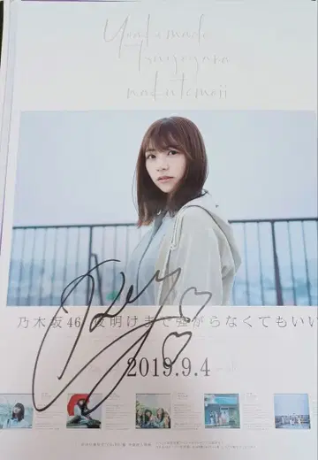 노기자카46 키타노 히나코 회장 한정판 포스터 친필 사인