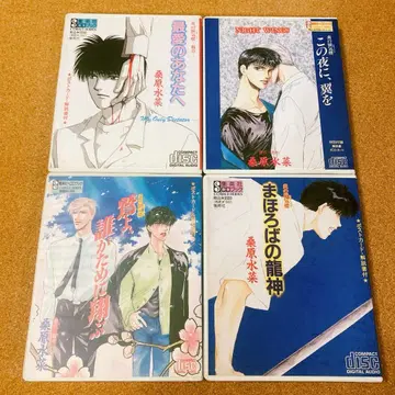 슈에이샤 CD 북 염의 신기루 4권 세트