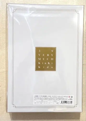 [미개봉 새상품] KinKi Kids 39very much