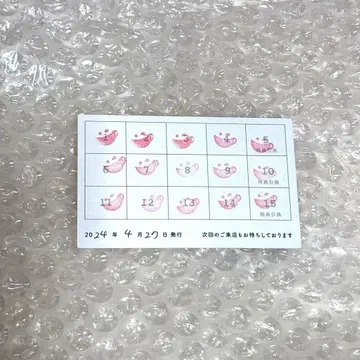 애니메이트 카페 스탬프 카드 2