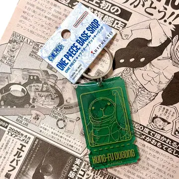 티켓 키링 ONE PIECE BASE SHOP 쿵푸 주곤