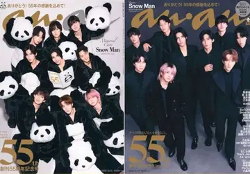 새상품 미개봉 anan SnowMan 안안 2474 창간 55주년 기념