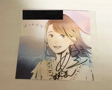 직전 히나 친필 사인 CD 자켓