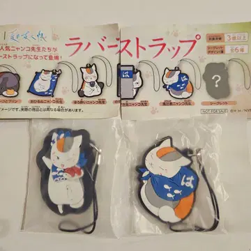 하마스시 나츠메 우인장 러버 스트랩 냥코센세이 시크릿 2개 세트